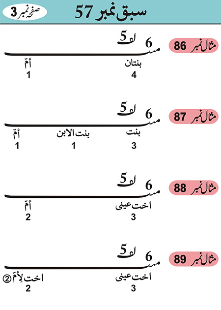 Sabaq--057---page-031-3---11-01-11 - JPEG image file